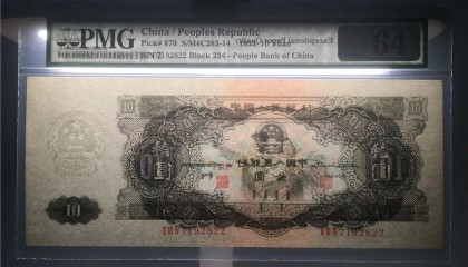 十元纸币中的币王，单张价值30万元，谁能找到？