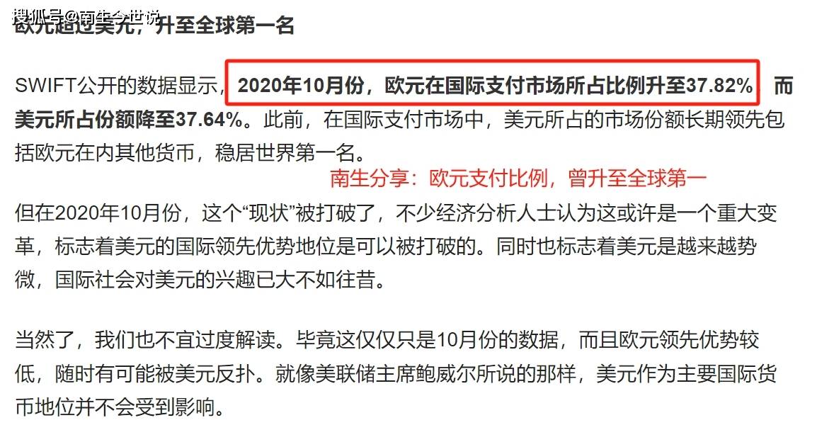 仅次于美元了！人民币超过欧元，成为全球跨境贸易中的第二大货币