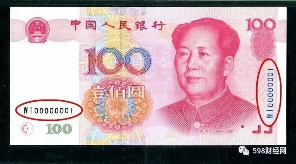 100元纸币中的天字一号币，单张价值22000元，谁能找到？