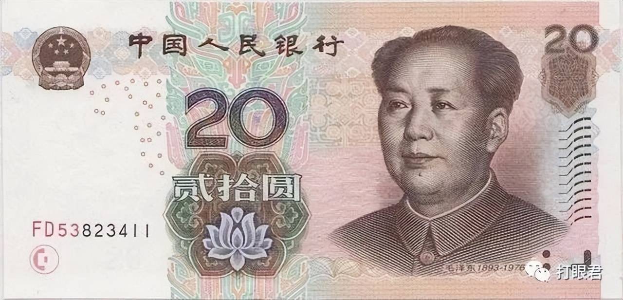 20元纸币中的天字一号币，单张价值22500，你能取到吗？