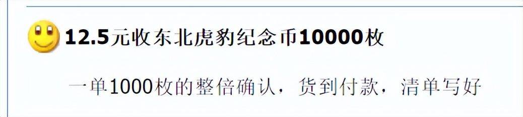 注意！币面与公告不同！虎豹币仅1种版本，跌了？