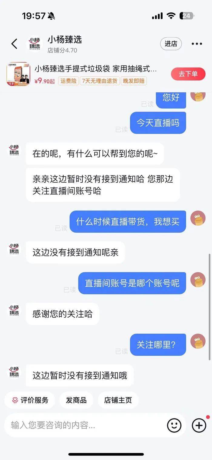 “蠢蠢欲动”的三只羊，实情到底如何？