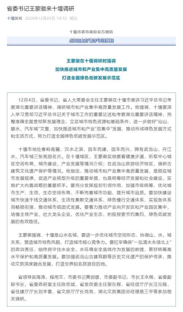 陈宏斌已任湖北省委副秘书长