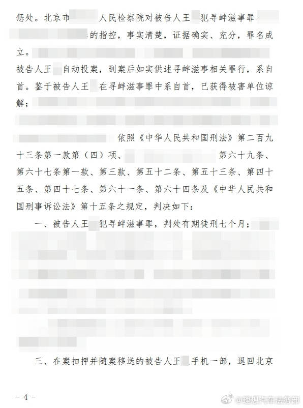 理想汽车法务部：“MEGA车内摄像头拍摄色情图片”谣言案一审宣判，造谣者获刑