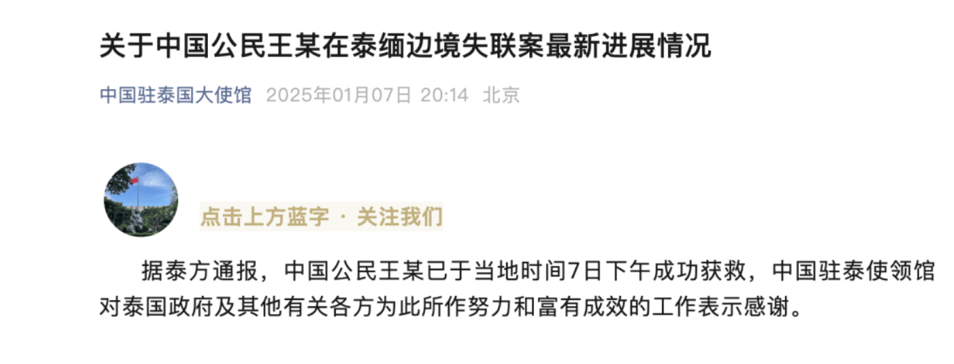 泰国全力营救王星背后：去年赴泰游客超3500万人次，“来旅游和被骗来工作是两码事”