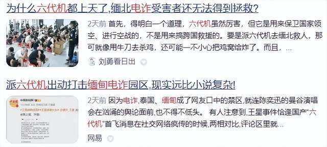 派六代机直接炸平缅甸电诈园区不行吗？中国为什么不能出兵抓人？