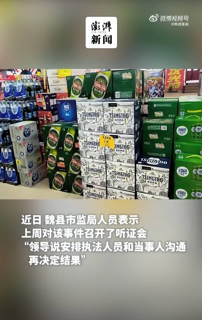 邯郸一超市因2瓶过期啤酒被罚款2万？市监局回应