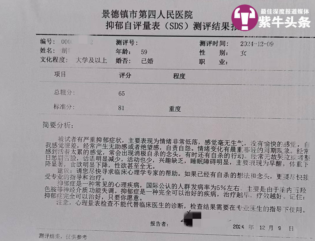 【紫牛头条】小伙求复合遭拒闹市超速撞死无辜一家三口，失独老夫妻患上重度抑郁症